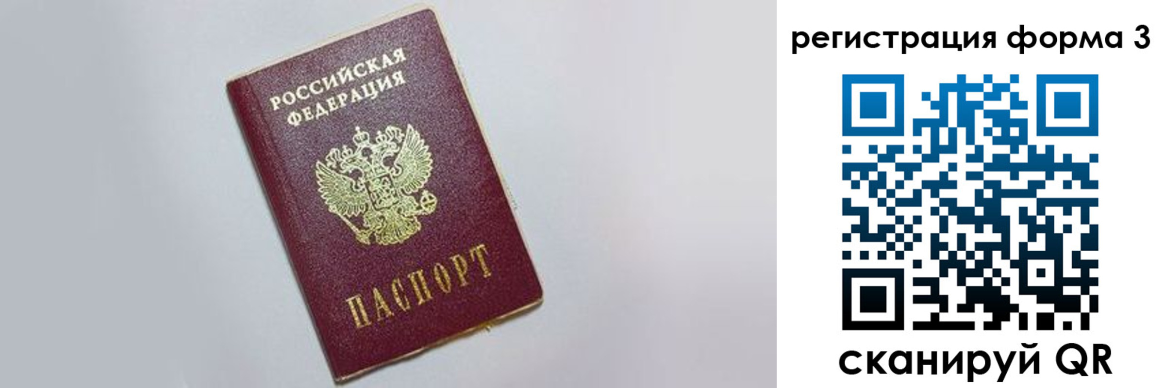 прописка поиск в Льгове