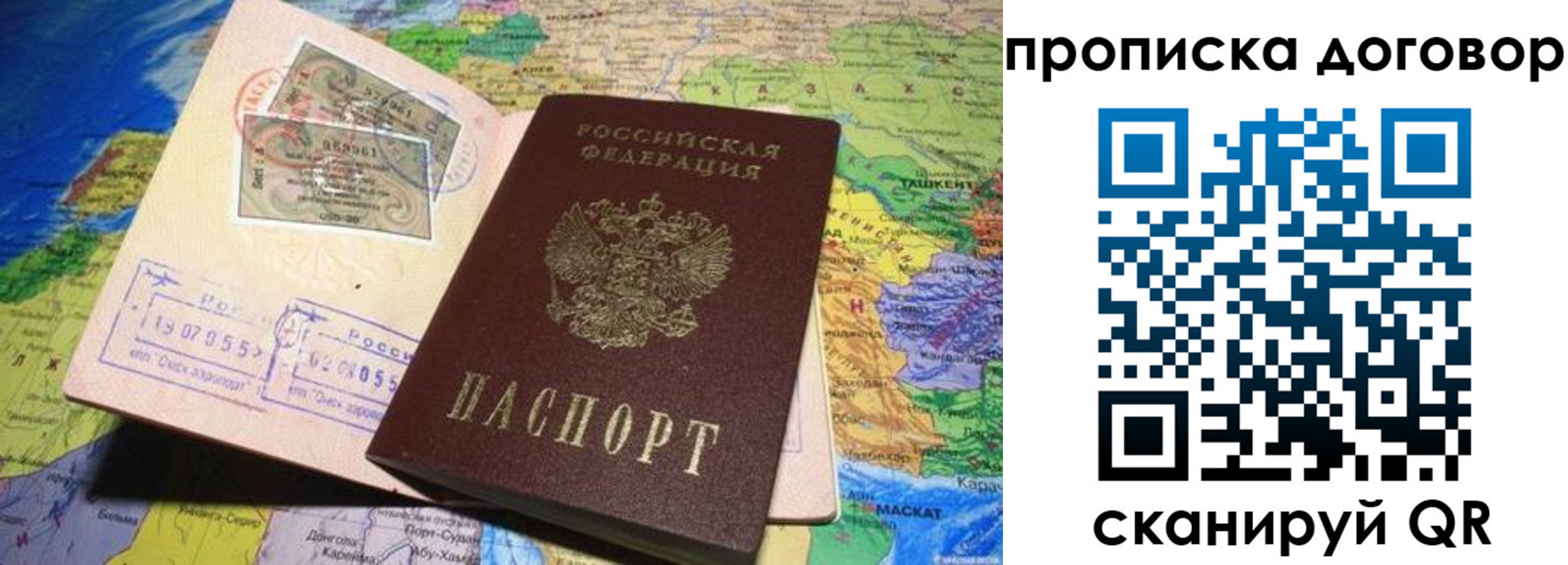 прописка ребенка в Льгове