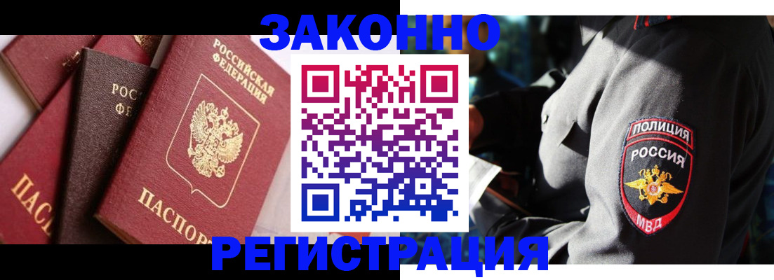 прописка 2025 в Льгове