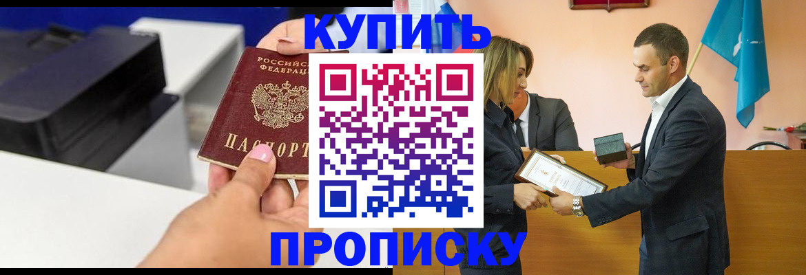временная регистрация надежно в Льгове