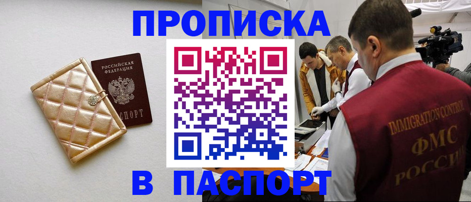 временная регистрация законно в Льгове