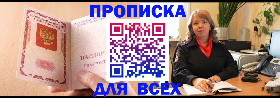 временная регистрация поиск в Льгове