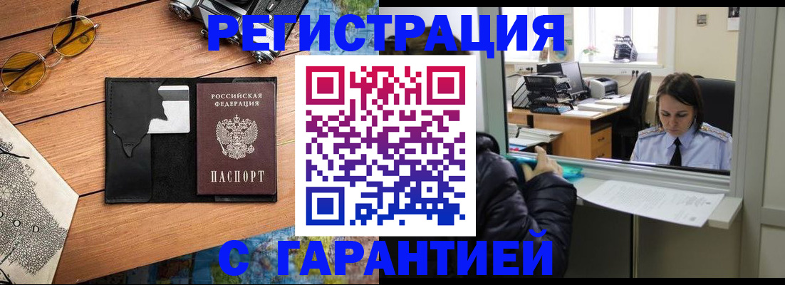 прописка для школы в Льгове