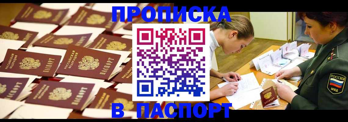 временная регистрация для школы в Льгове