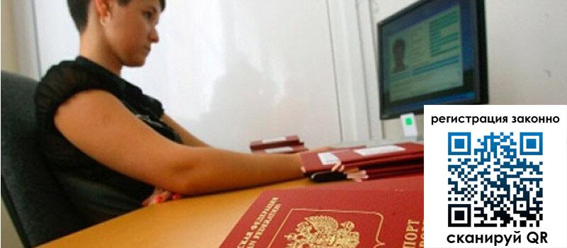 Временная регистрация в Льгове